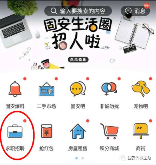 固安招聘网最新信息