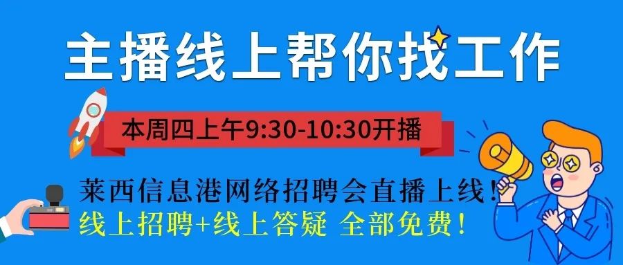 莱西临时工最新招聘，时代背景下的求职新篇章开启！