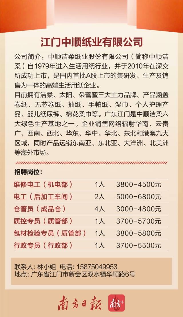 纸坊最新招聘信息