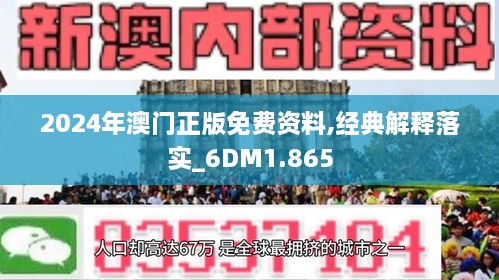 2024新澳门精准免费大全新闻,实地研究解答协助_全球版22.110