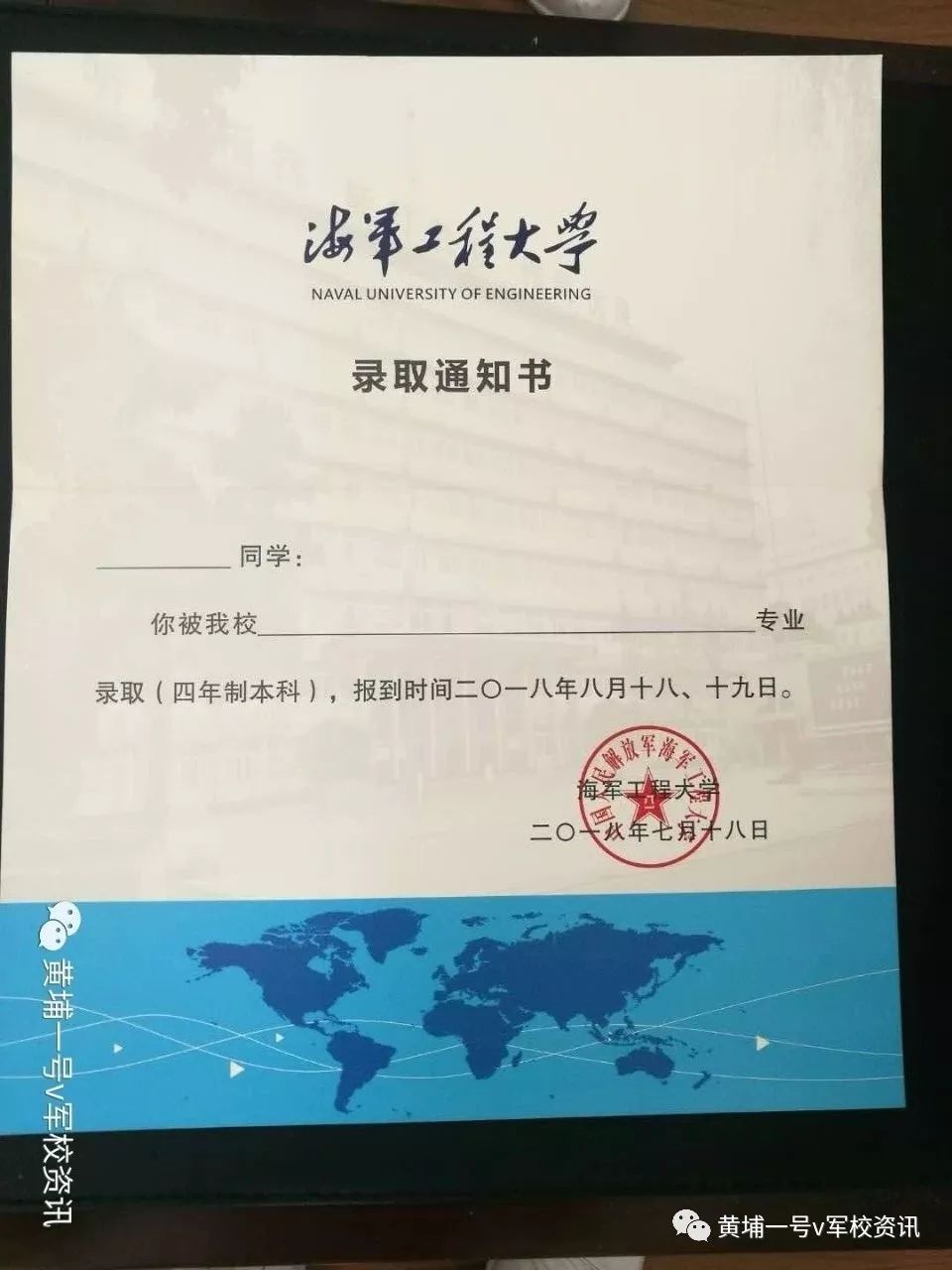 2017最新士兵考军校录取通知书,推动策略优化_时尚版23.794