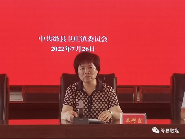 绛县人大主任最新情况