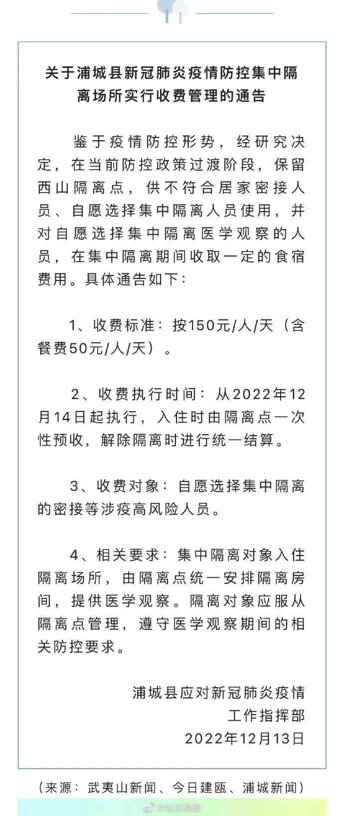 福建限迁取消最新消息