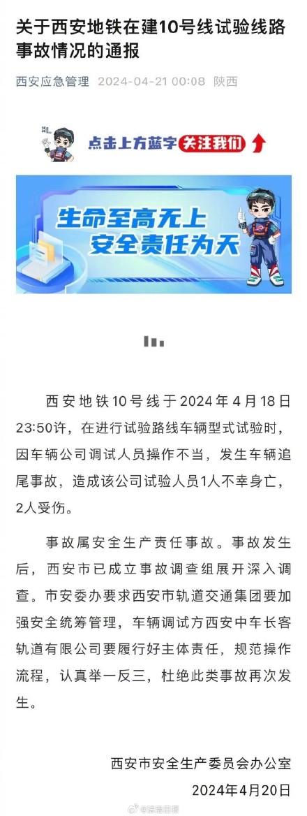 西安地铁事件最新进展及小巷风味小店探寻报告