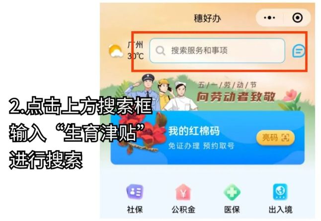 广州生育津贴政策升级，科技助力母婴关爱新体验（2017最新）