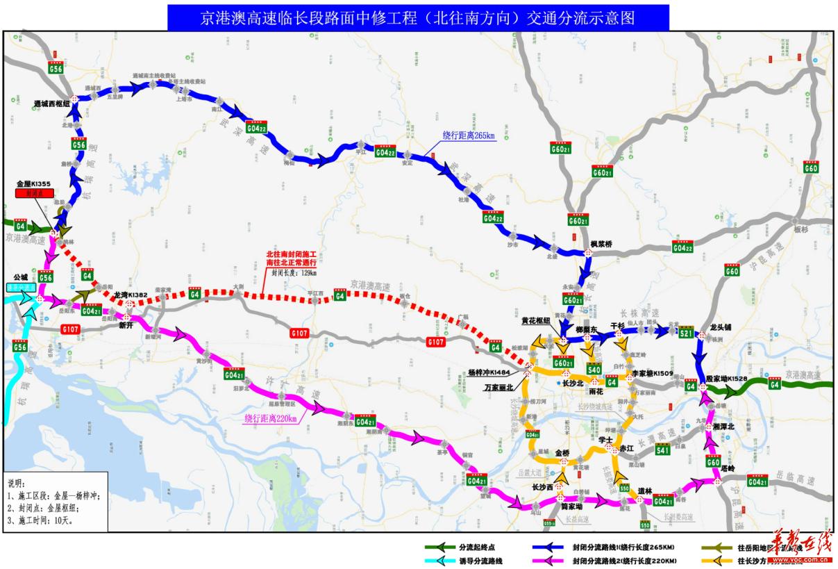 京港澳高速长沙段最新路况详解，初学者与进阶用户指南