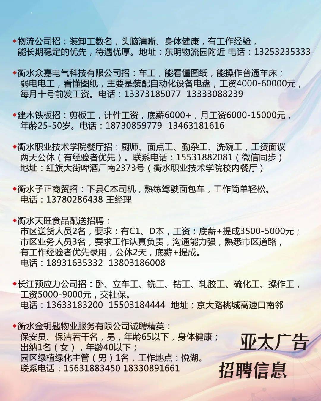 洛阳最新司机招聘信息，驾驶职业者的理想选择！