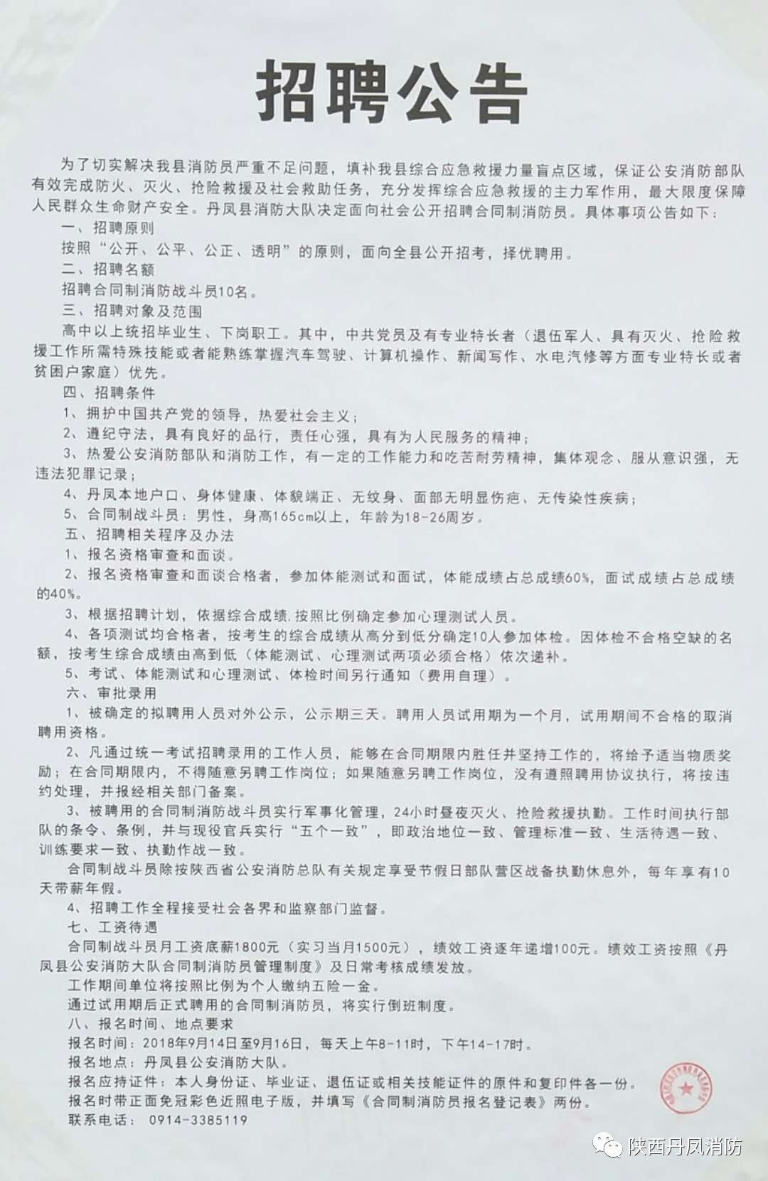 开鲁最新招工信息汇总，最新招聘信息全解析