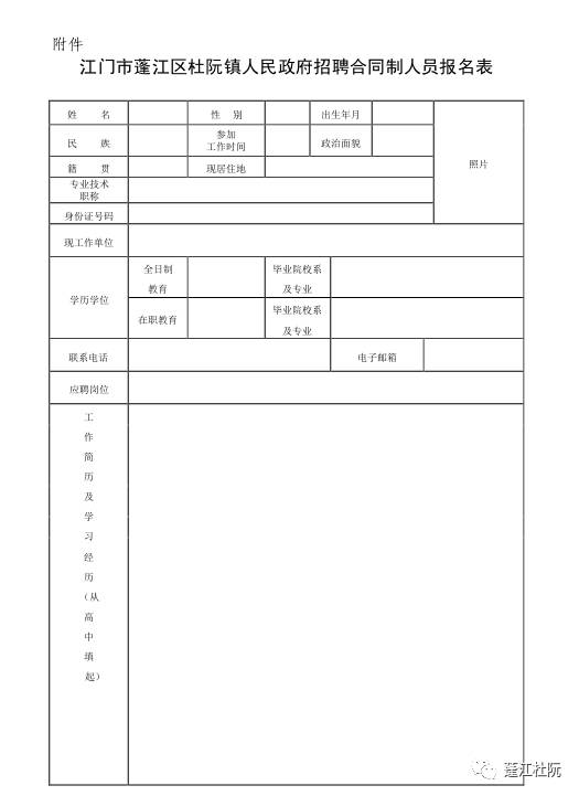 江门杜阮最新招工,江门杜阮最新招工信息概览