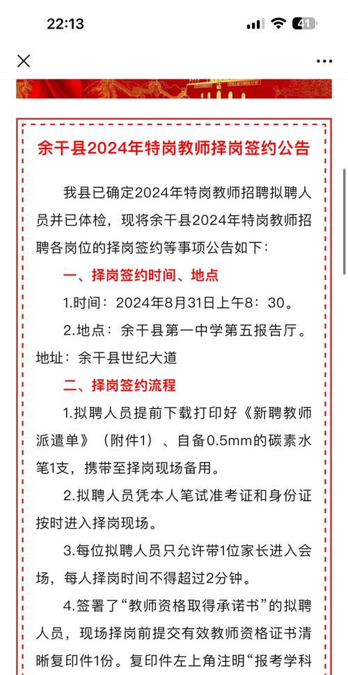 余干招聘信息最新更新，小城求职奇遇记