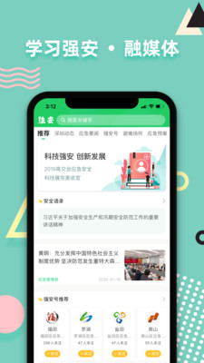 奥视安最新app下载