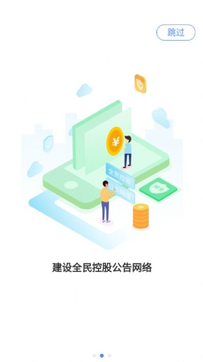 最新科技的app