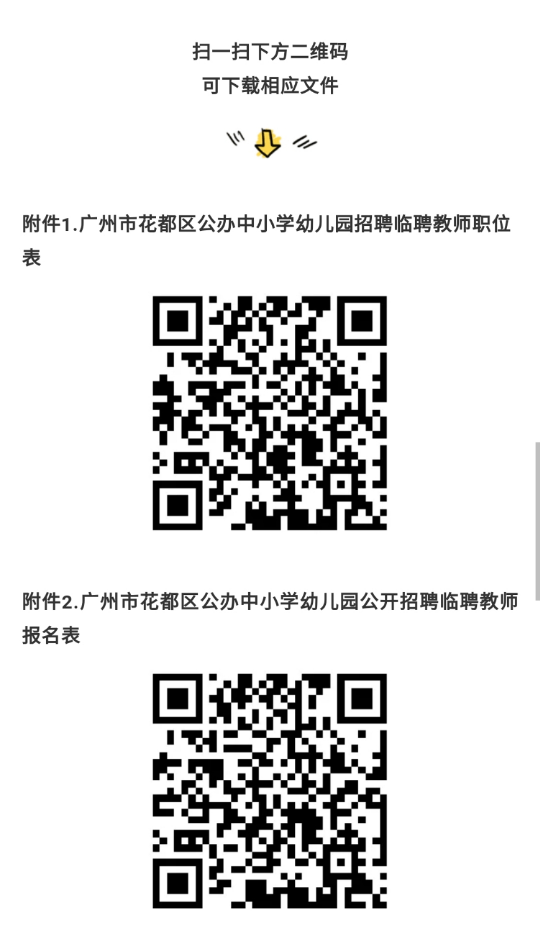 花都保育员最新招聘,花都保育员最新招聘，小角落里的温馨故事