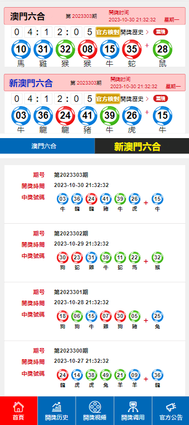 2025今晚澳门开什么号码,专业解读评估_环境版62.761