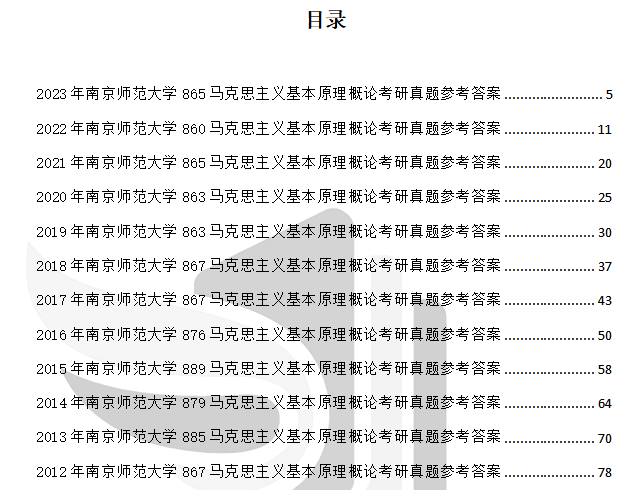 冬枣品种 第154页