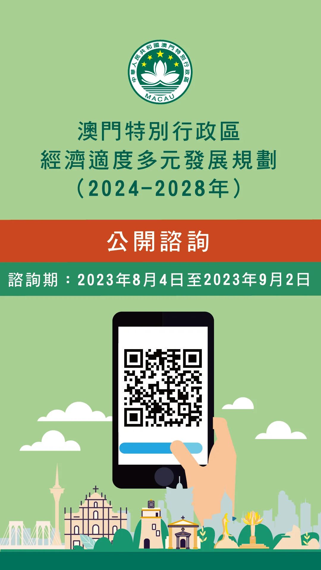 2025新澳门免费长期资料,专业解读方案实施_科技版62.736