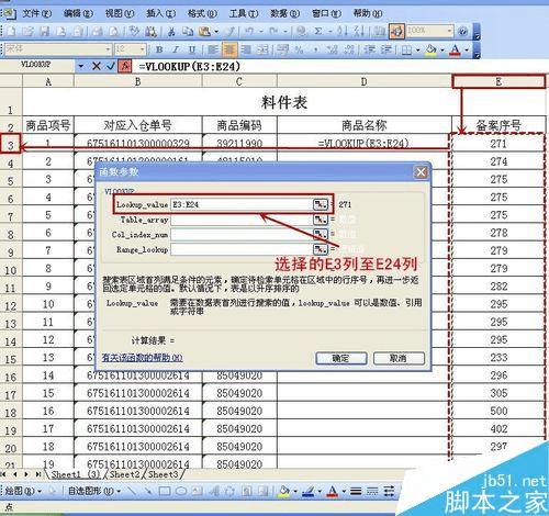 冬枣品种 第147页