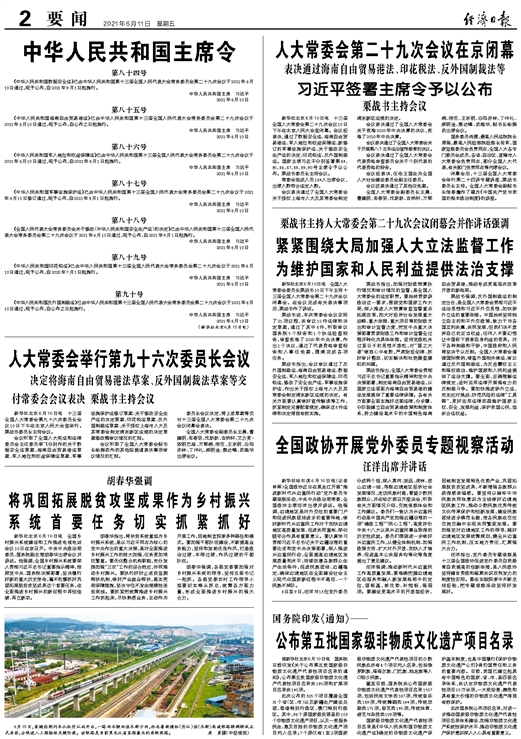 澳门雷锋精神论坛,定量解析解释法_自由版62.186