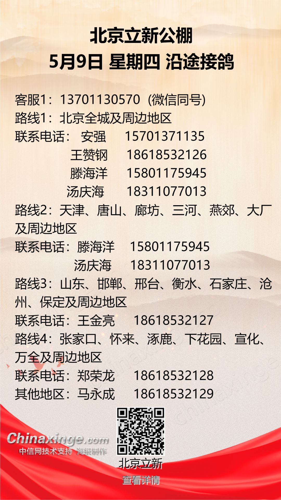 北京公棚最新招聘信息发布