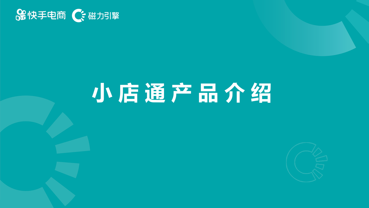 小店通最新消息,小店通最新消息，科技重塑生活，智能小店的未来已来临！