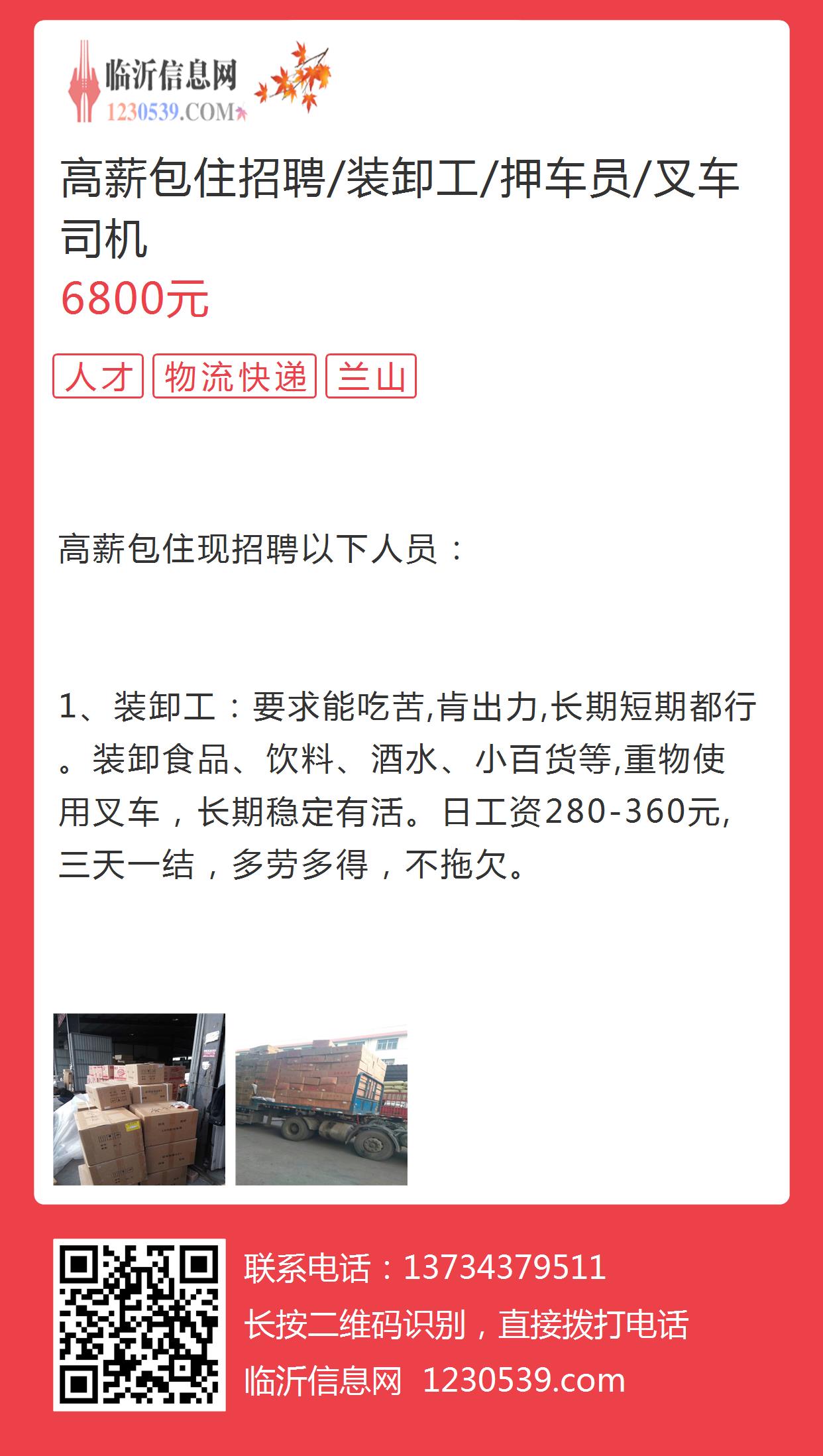 黔江在线最新司机招聘及求职技能提升全攻略