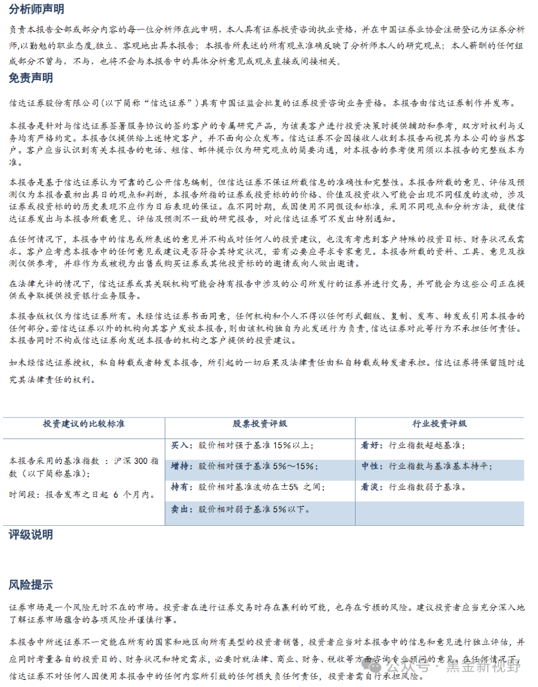 2025新奥门资料兔费挂牌,策略调整改进_万能版69.727