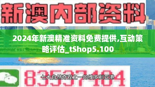 2025新澳正版资料最新,辅助决策资料_旅行版67.878