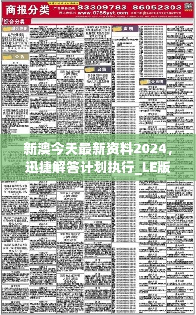 新澳25年正版资料,全方位操作计划_升级版91.162