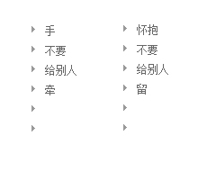 两字分组最新版的