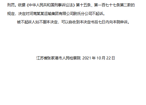 最新虚开案件深度剖析、影响及最新案例分析