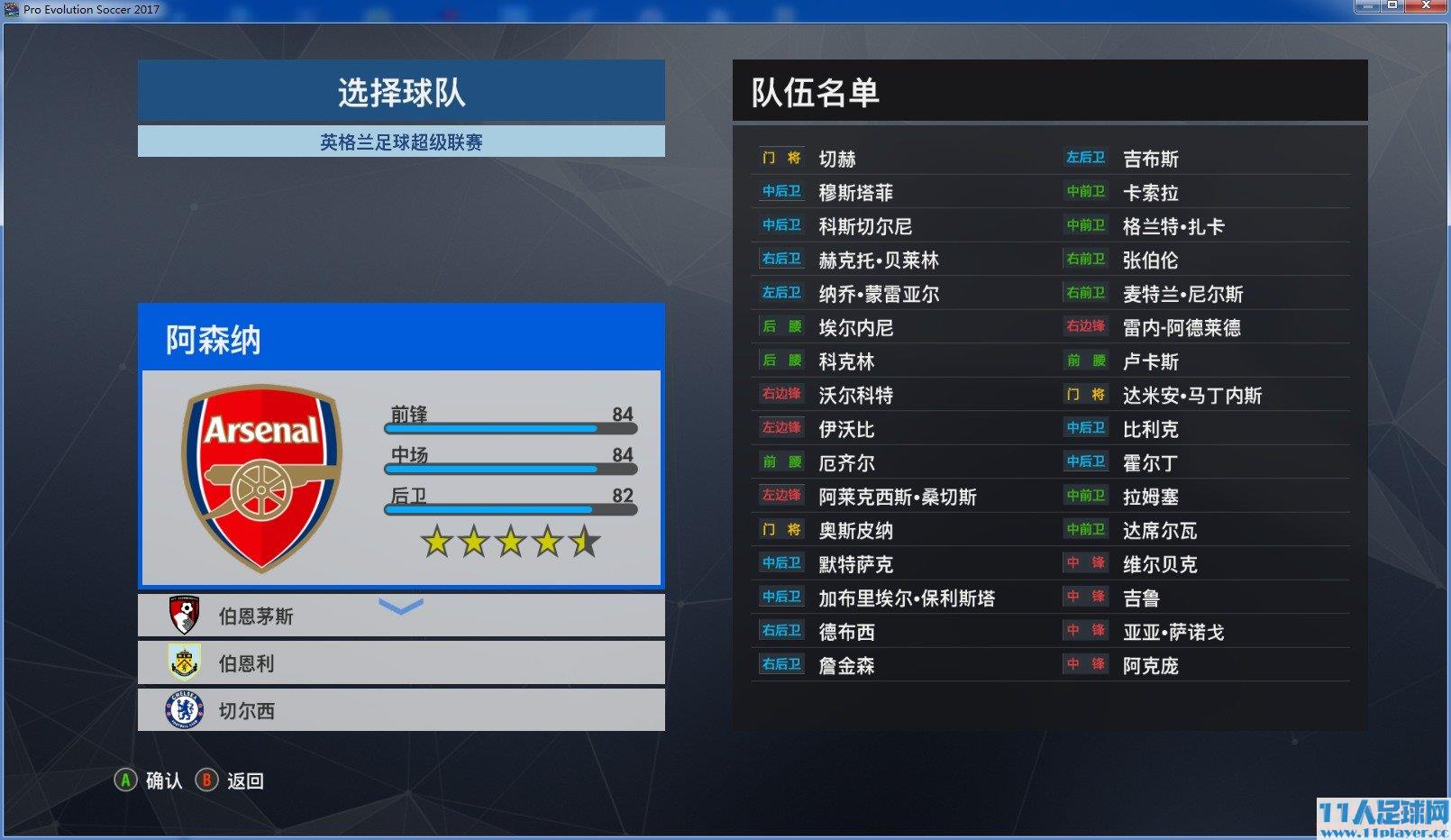 探索足球梦工厂的魅力，PES2017转会更新补丁的独特之处