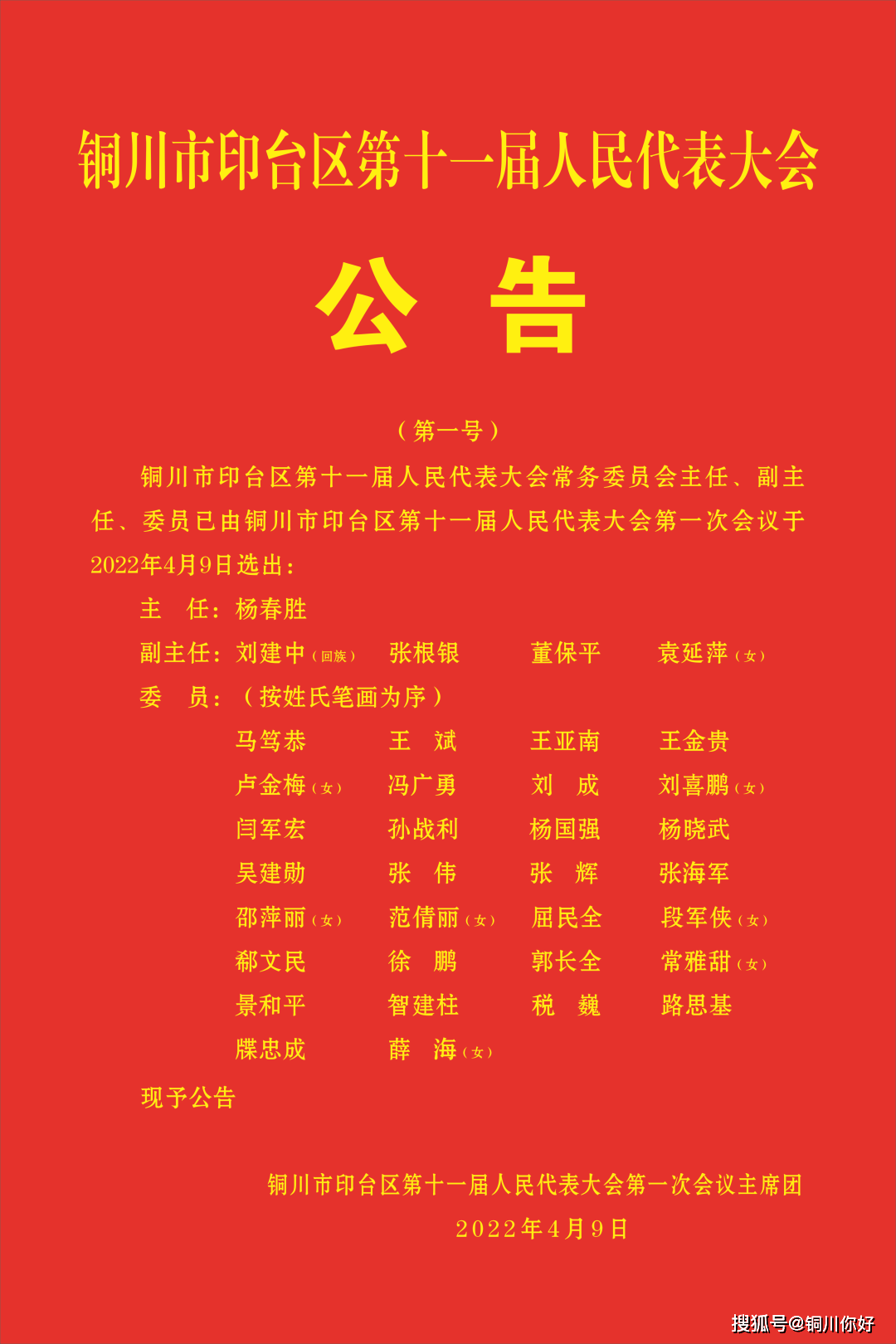 关于我们 第20页