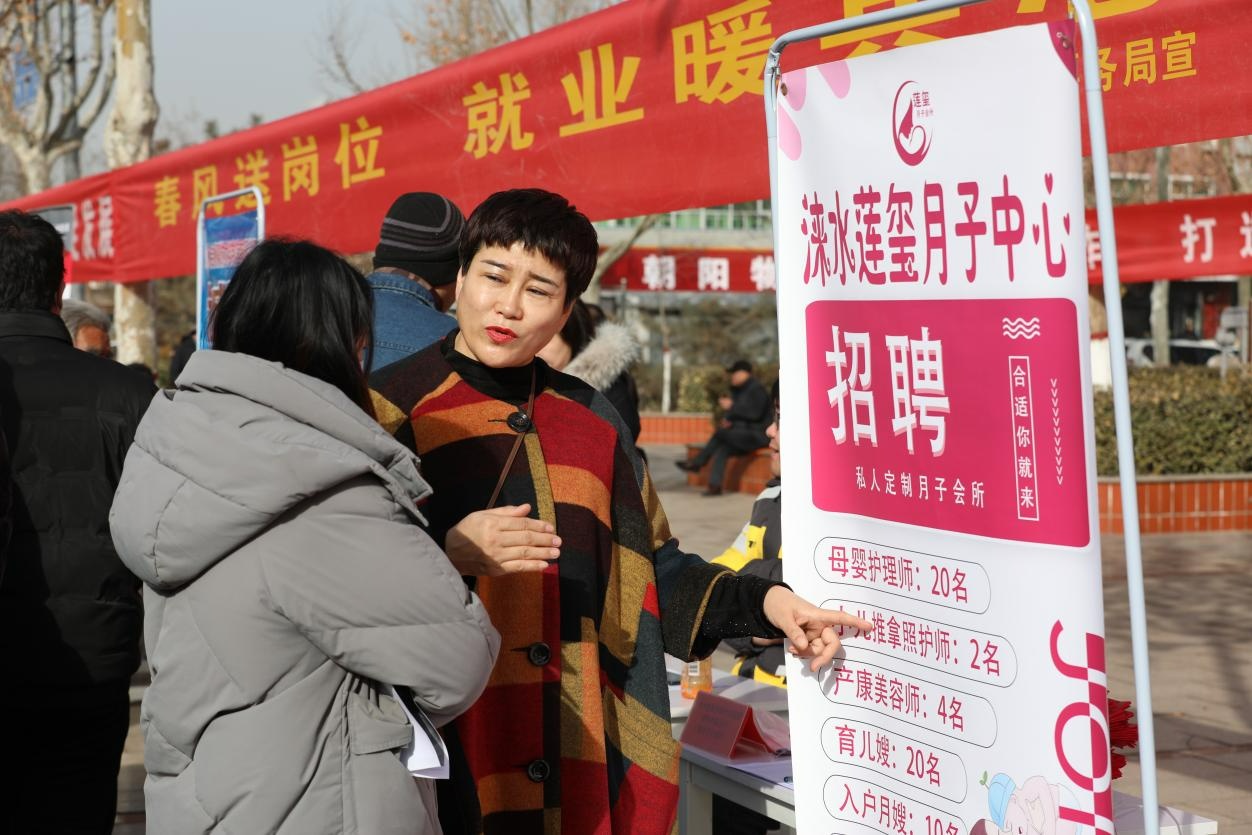 涞水在线最新招聘信息，学习变化，拥抱自信与成就感的职业旅程