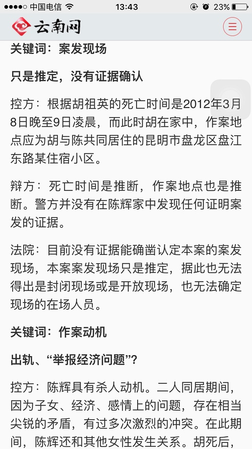 云南陈辉案最新进展，科技力量重塑案件，智能时代引领新篇章