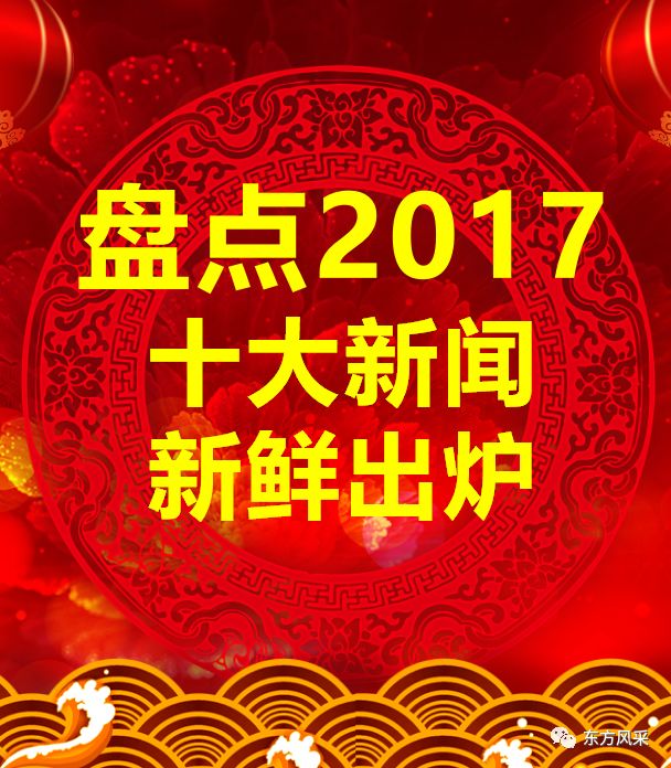 2017最新新闻热点解读步骤指南