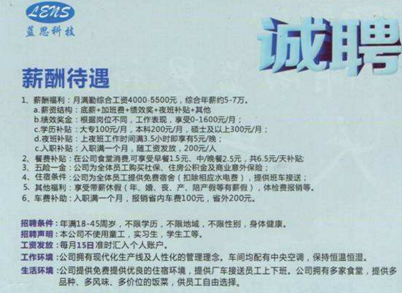 长沙普工招聘最新信息,长沙普工招聘最新信息，与大自然共舞，启程心灵之旅