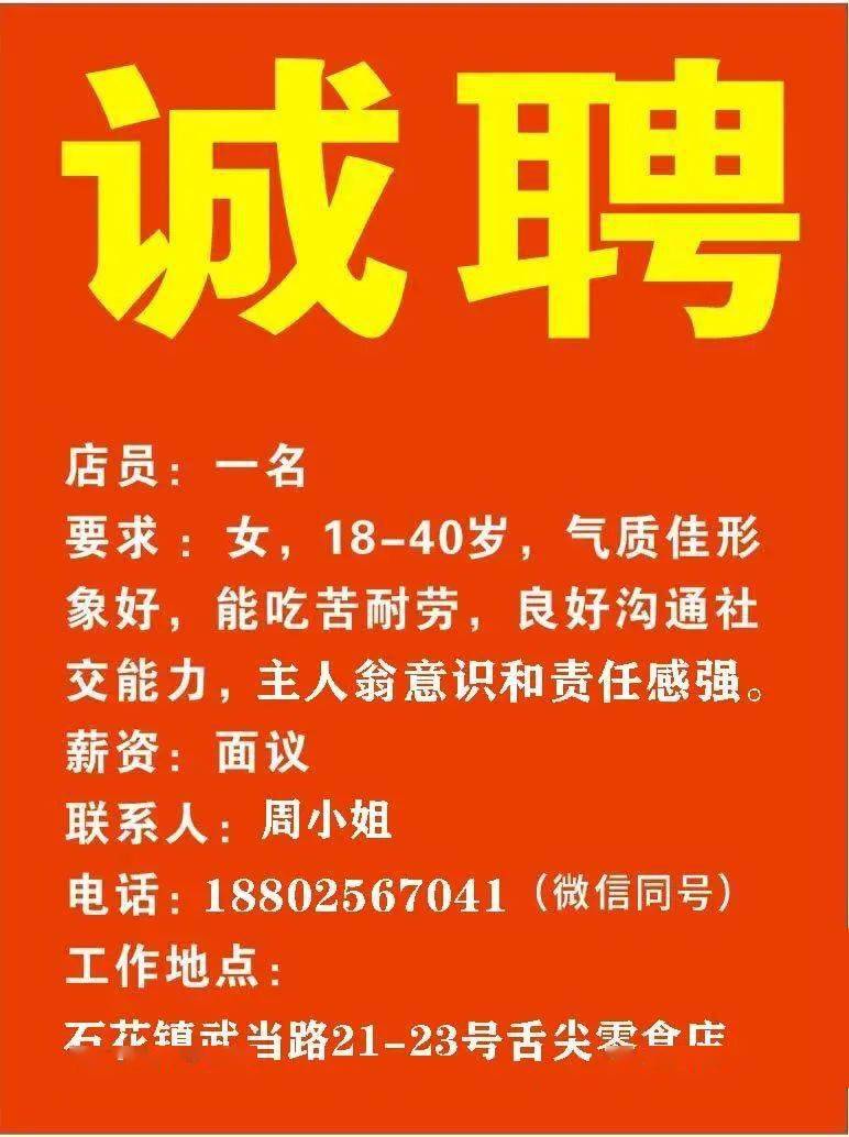 掌上辉县最新招聘消息，火热职位挑战等你来！