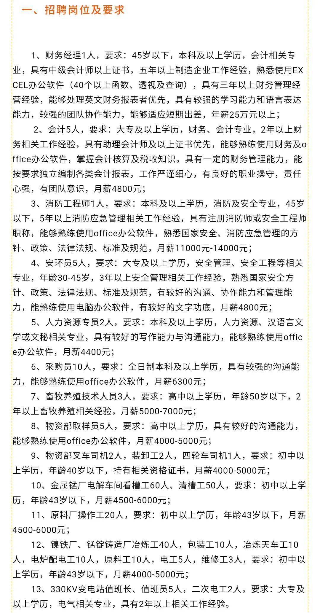 北京装订主管最新招聘探秘，职位背后的故事揭晓