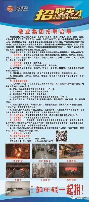 爆破招聘最新招聘信息,爆破招聘最新招聘信息——开启你的炸裂人生！