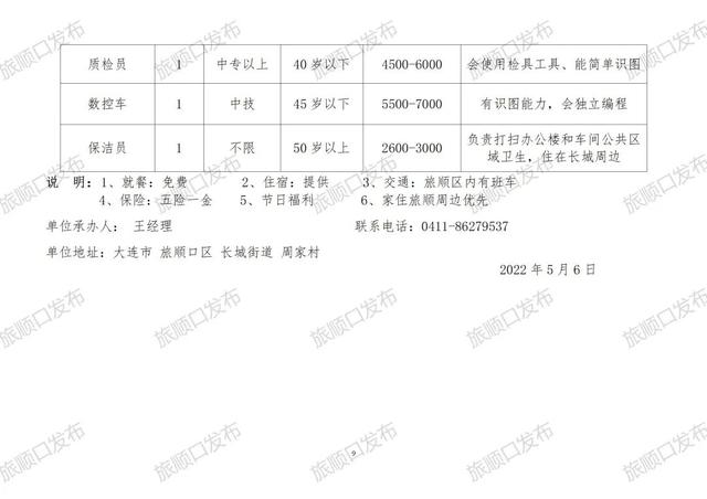 开远招聘开远最新招聘