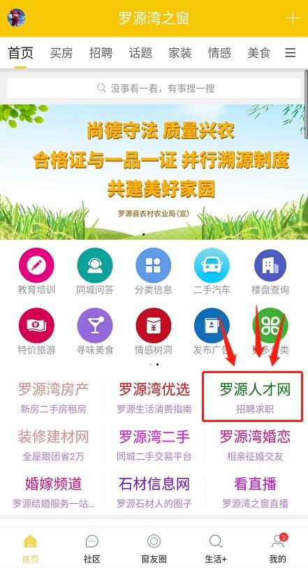 罗源找工作最新招聘